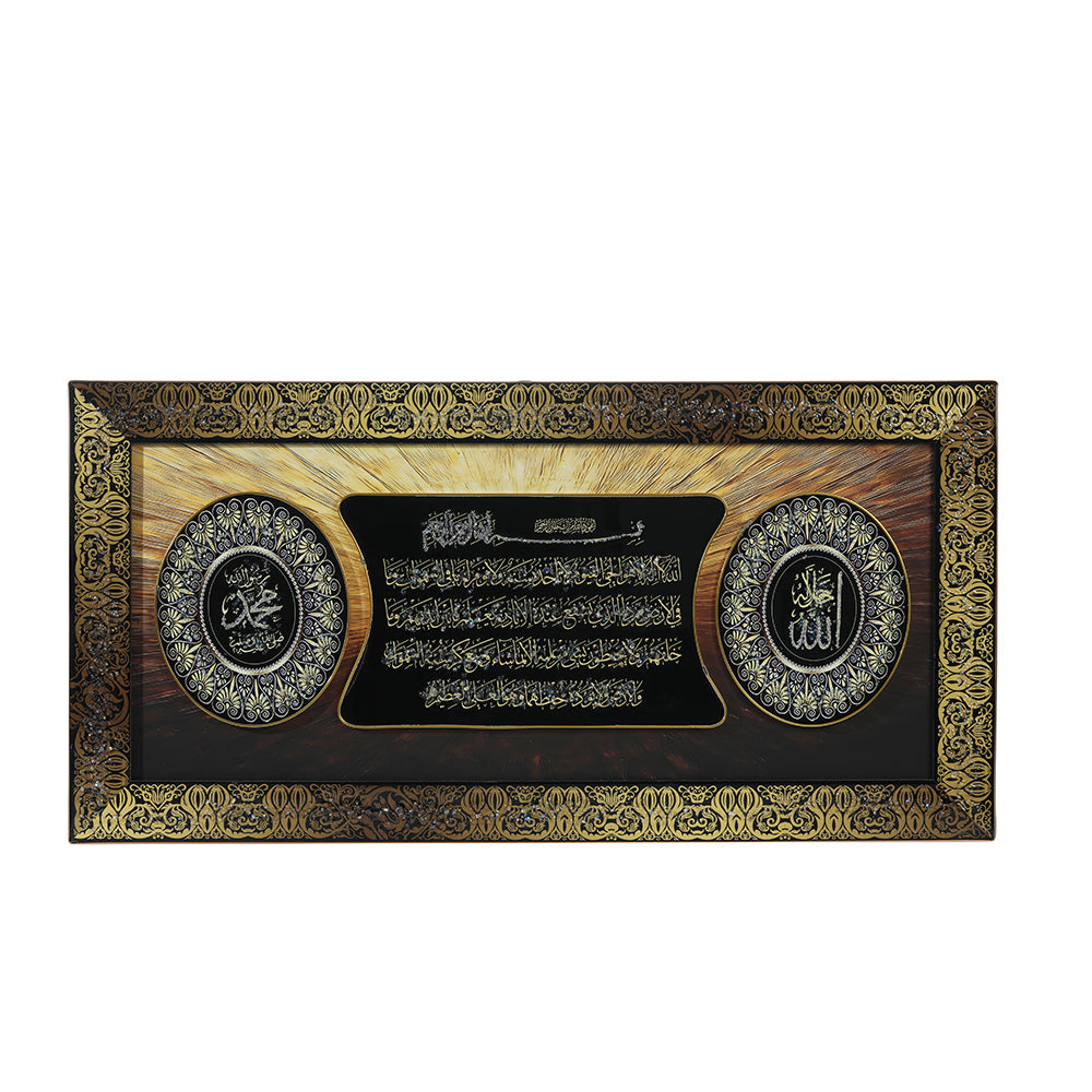 46 Inch by 22 Inch Islamic Frame - view 2