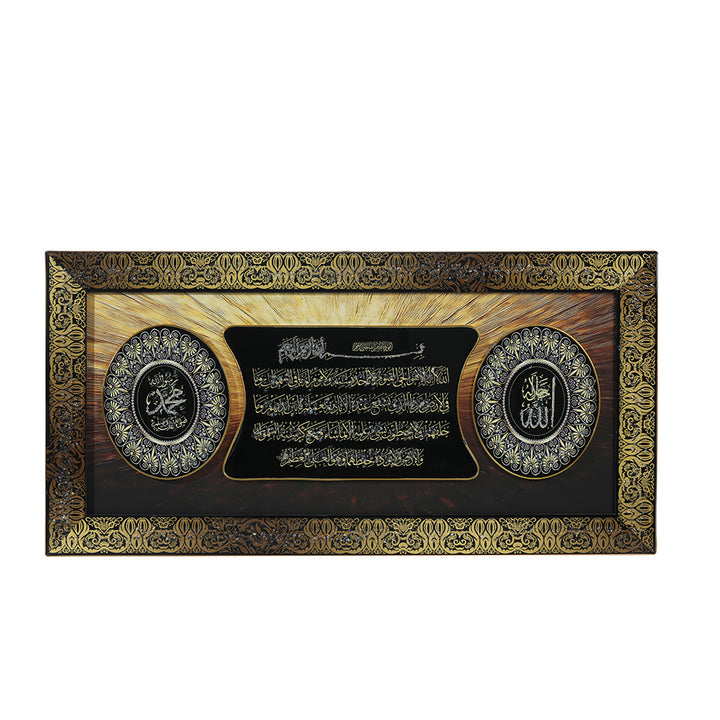 46 Inch by 22 Inch Islamic Frame - view 2